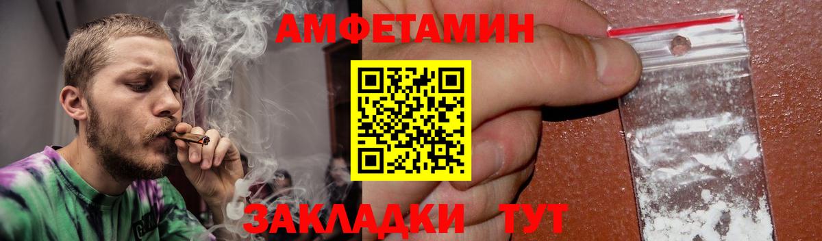 Amphetamine Розовый Евпатория