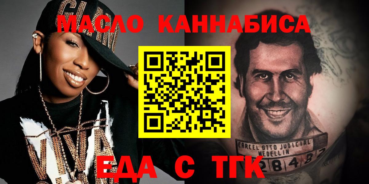 Печенье с ТГК конопля  Вход с VPN  Евпатория 
