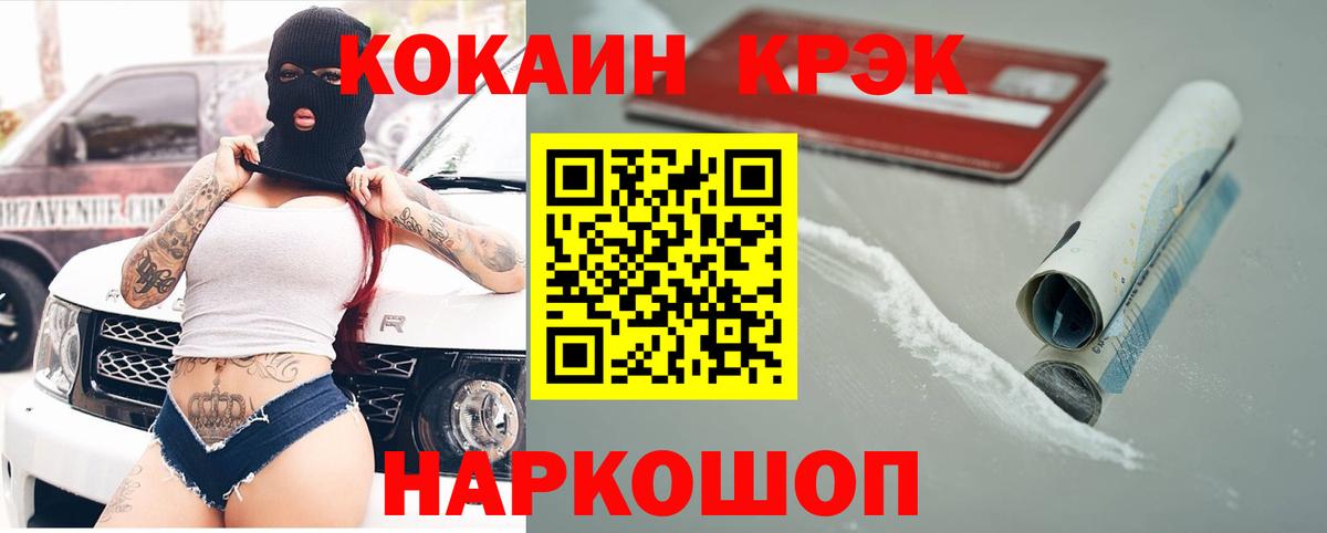 Кокаин Перу  Кокаин Columbia  Евпатория  Cocaine  Вход с VPN 
