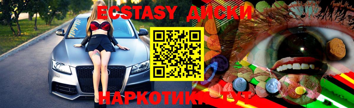 ЭКСТАЗИ 99%  Вход с VPN  ЭКСТАЗИ круглые  Евпатория 
