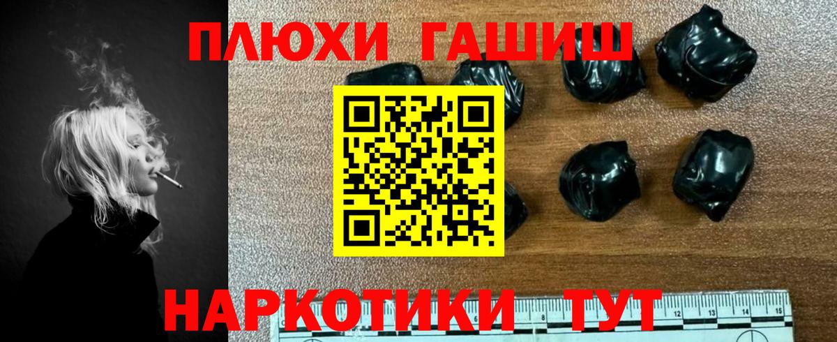 ГАШИШ убойный Евпатория