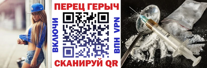 Героин белый Евпатория