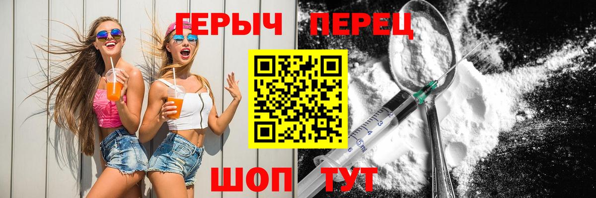 ГЕРОИН VHQ  Вход с VPN  Евпатория 