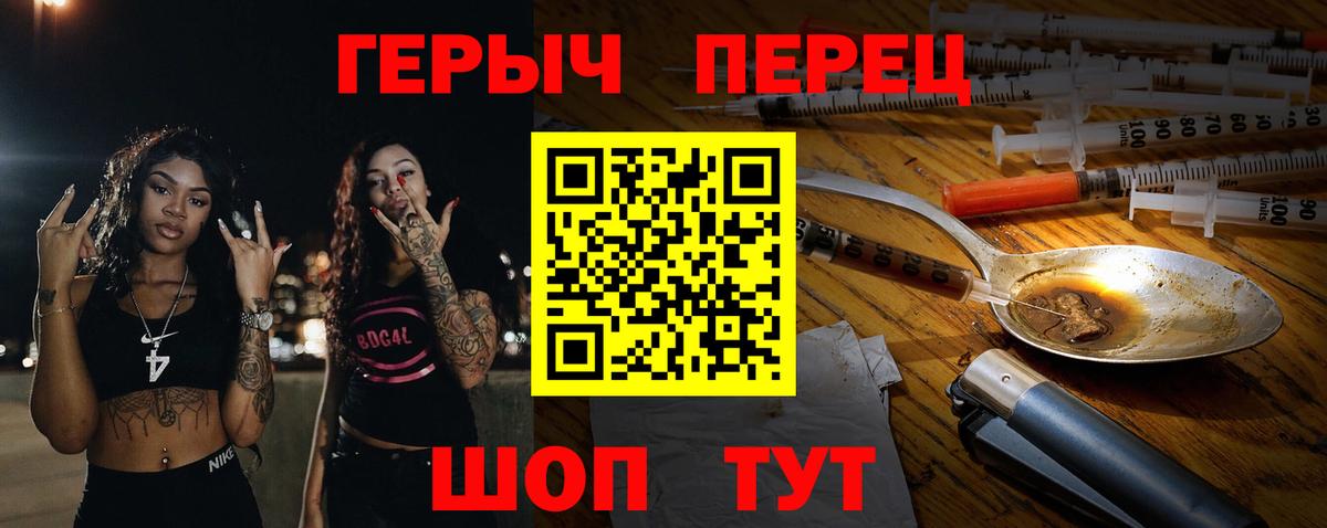 Героин белый Евпатория