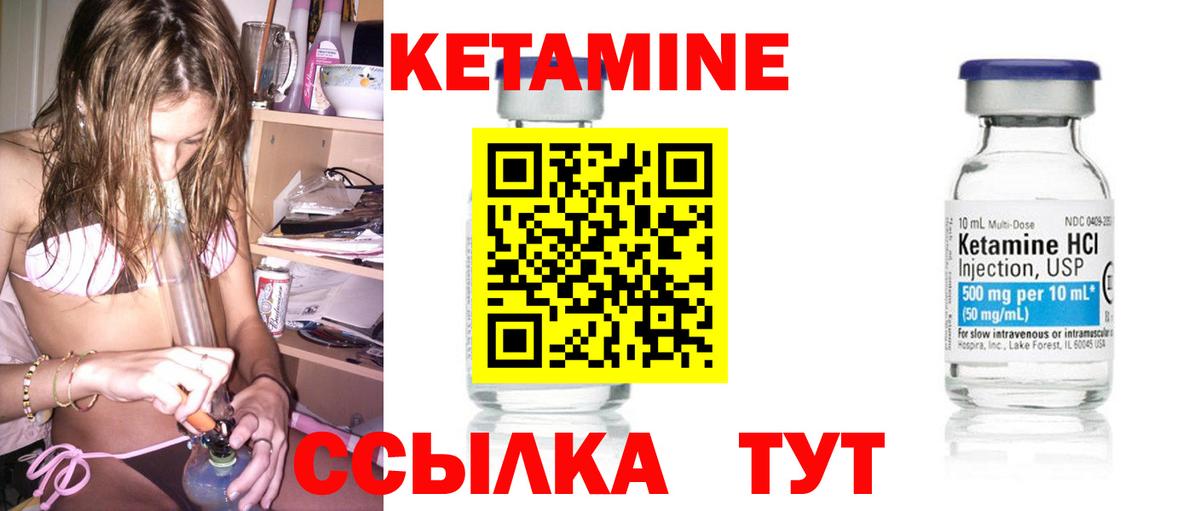 КЕТАМИН ketamine  Вход с VPN  blacksprut ССЫЛКА  Евпатория  КЕТАМИН ketamine 
