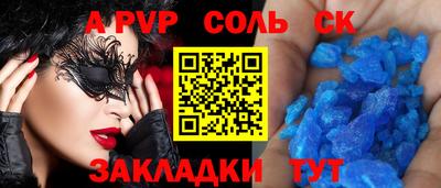 ALPHA-PVP Пенза