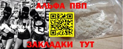 ALPHA-PVP Пенза