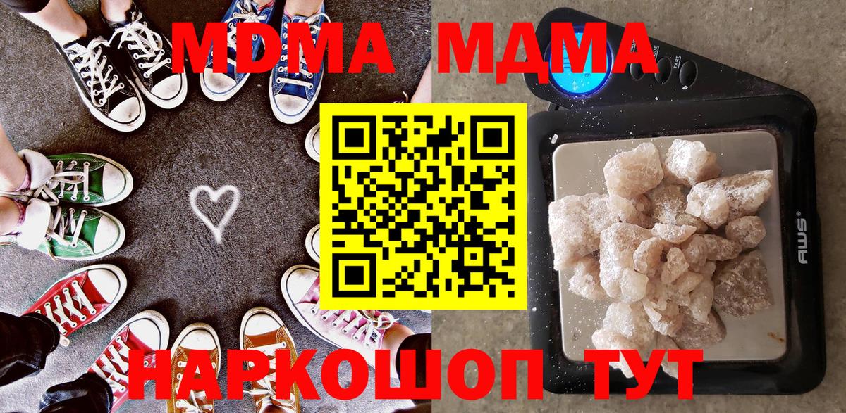 Евпатория  MDMA crystal  Вход с VPN  МДМА  МДМА Molly 