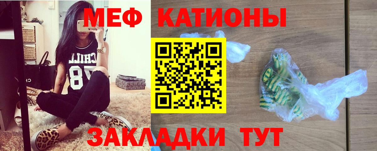 Меф кристаллы Евпатория