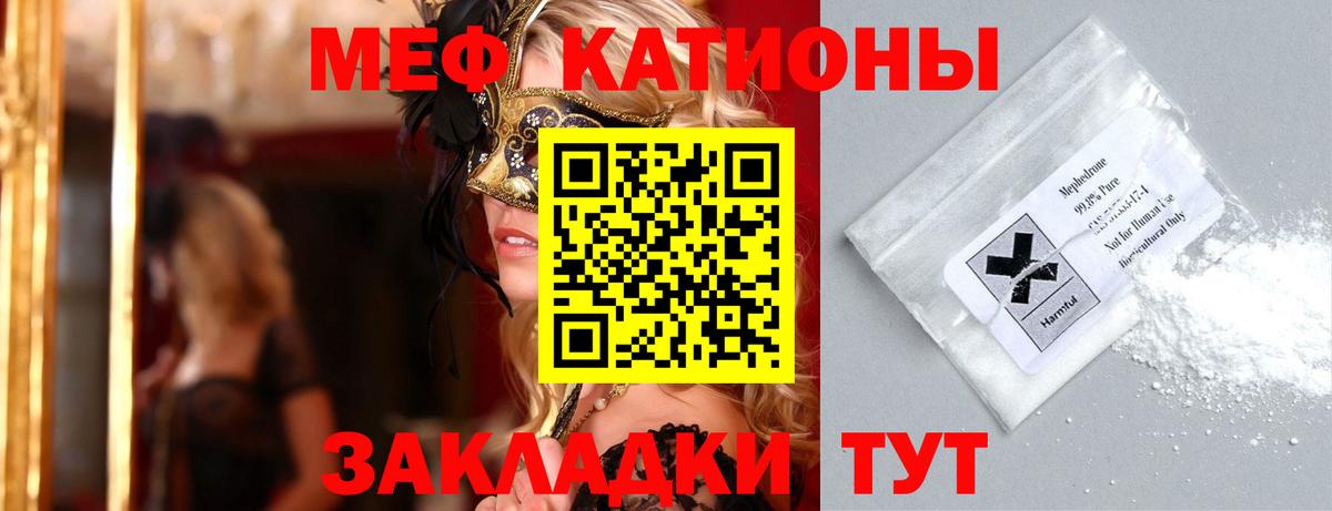 Мефедрон  Мефедрон мука  МЕФ 4 MMC  Вход с VPN  Евпатория 