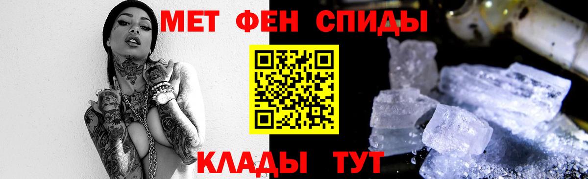 МЕТАМФЕТАМИН кристалл  Вход с VPN  Евпатория 