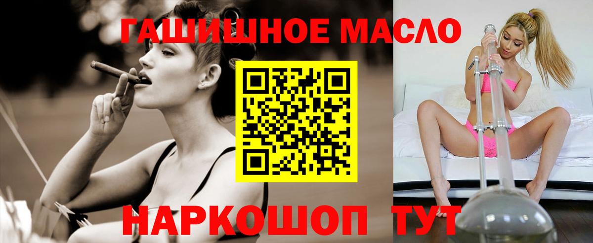Дистиллят ТГК концентрат  ТГК жижа  купить наркотики сайты  Вход с VPN  Евпатория 
